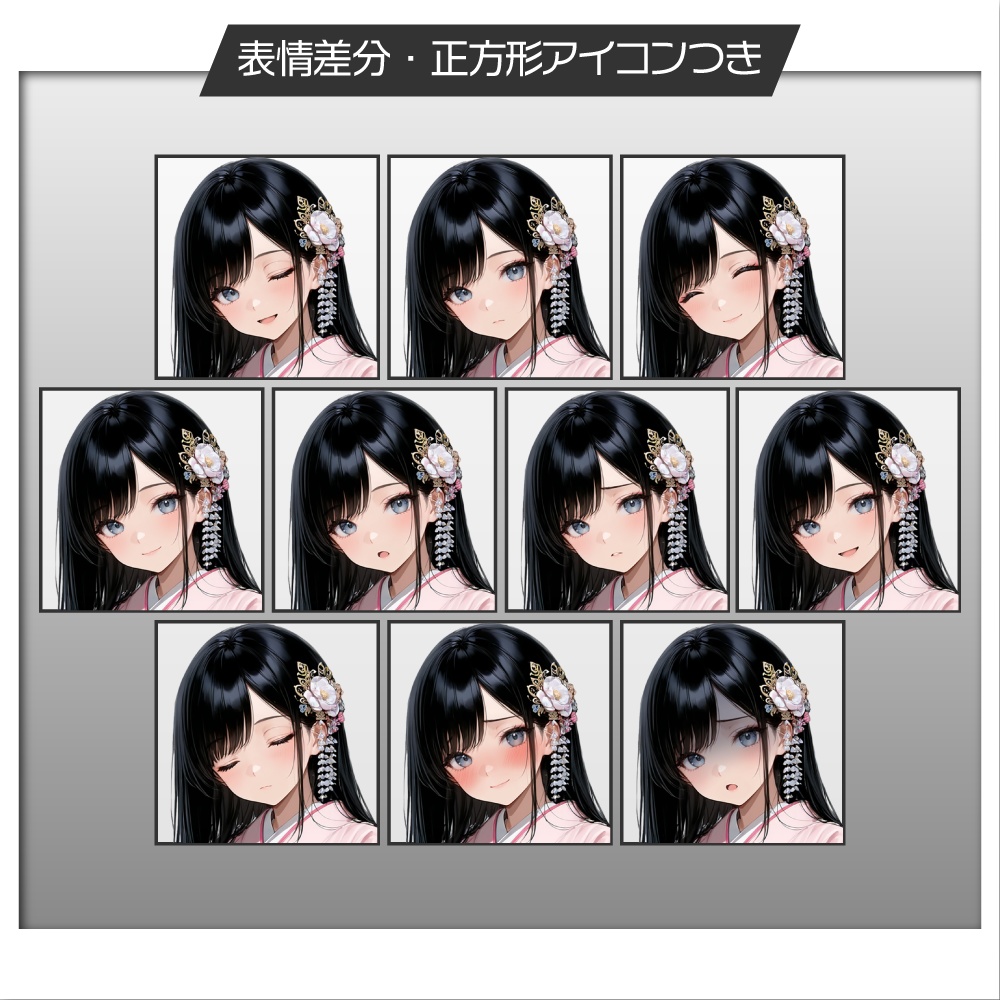 立ち絵素材530 車椅子 和服女子 着物