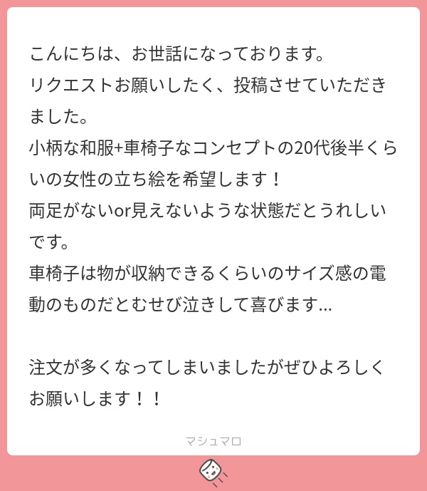 立ち絵素材531 車椅子 和服女子 和風ロリータ
