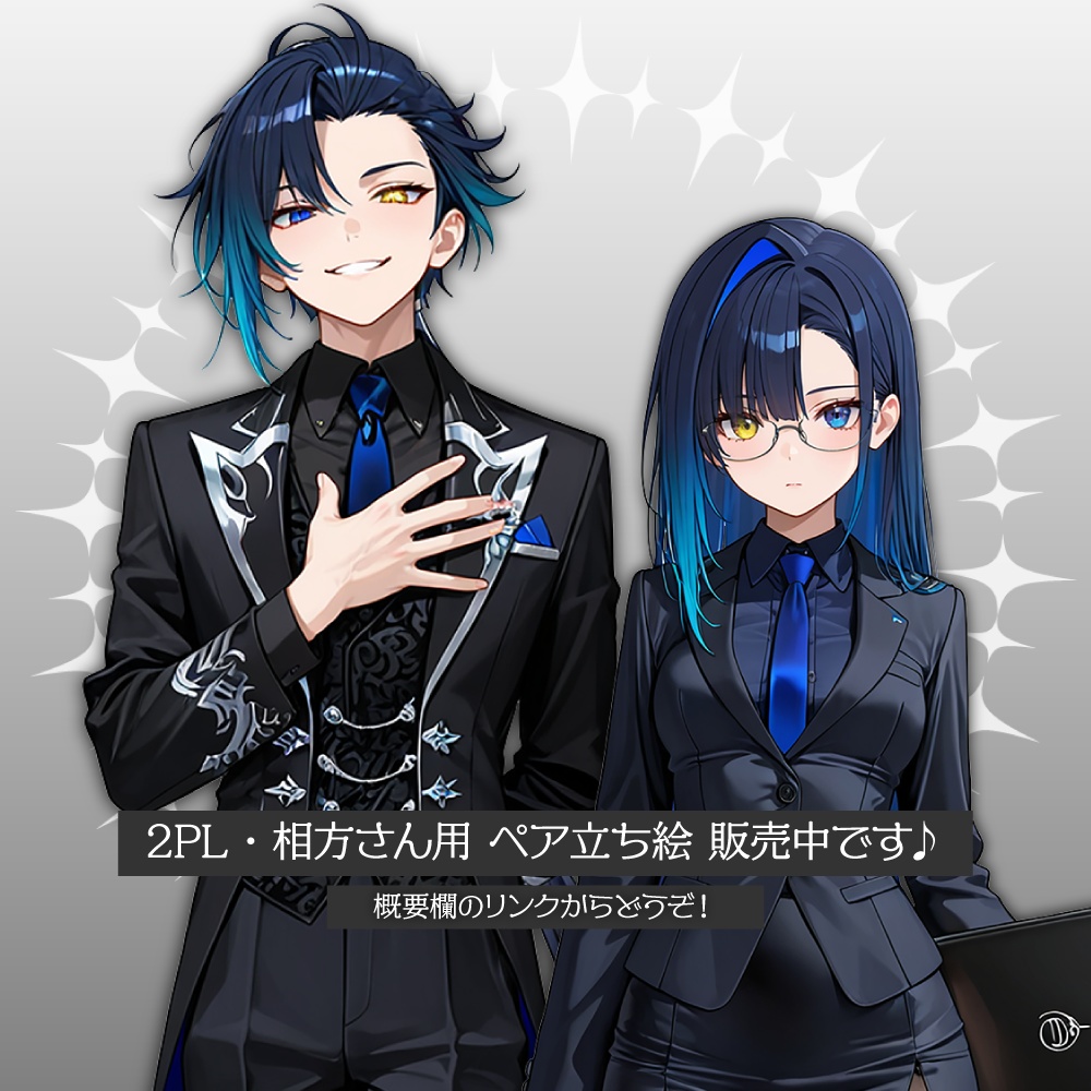 立ち絵素材534 猟犬の王 スーツ立ち絵 人外