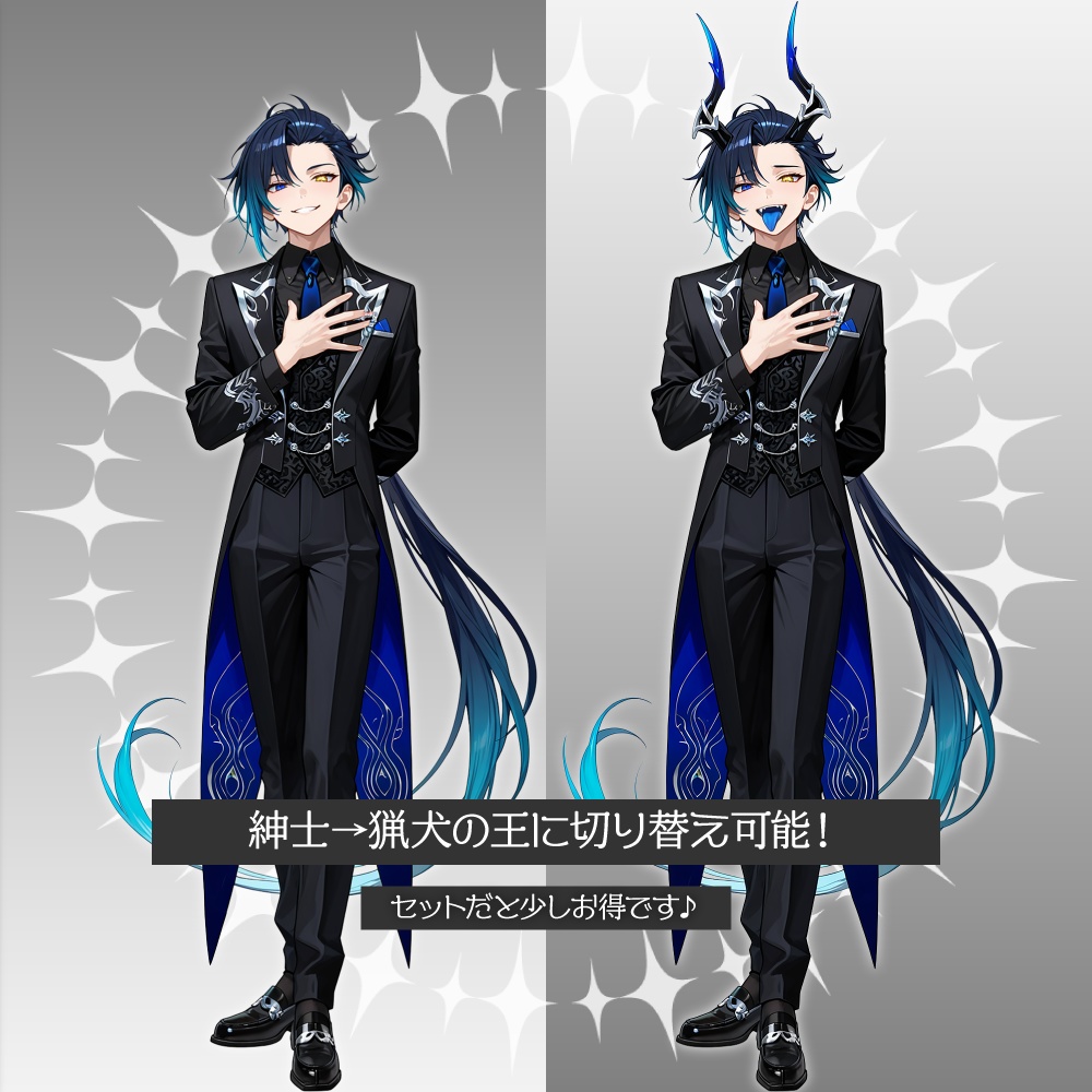 立ち絵素材534 猟犬の王 スーツ立ち絵 人外