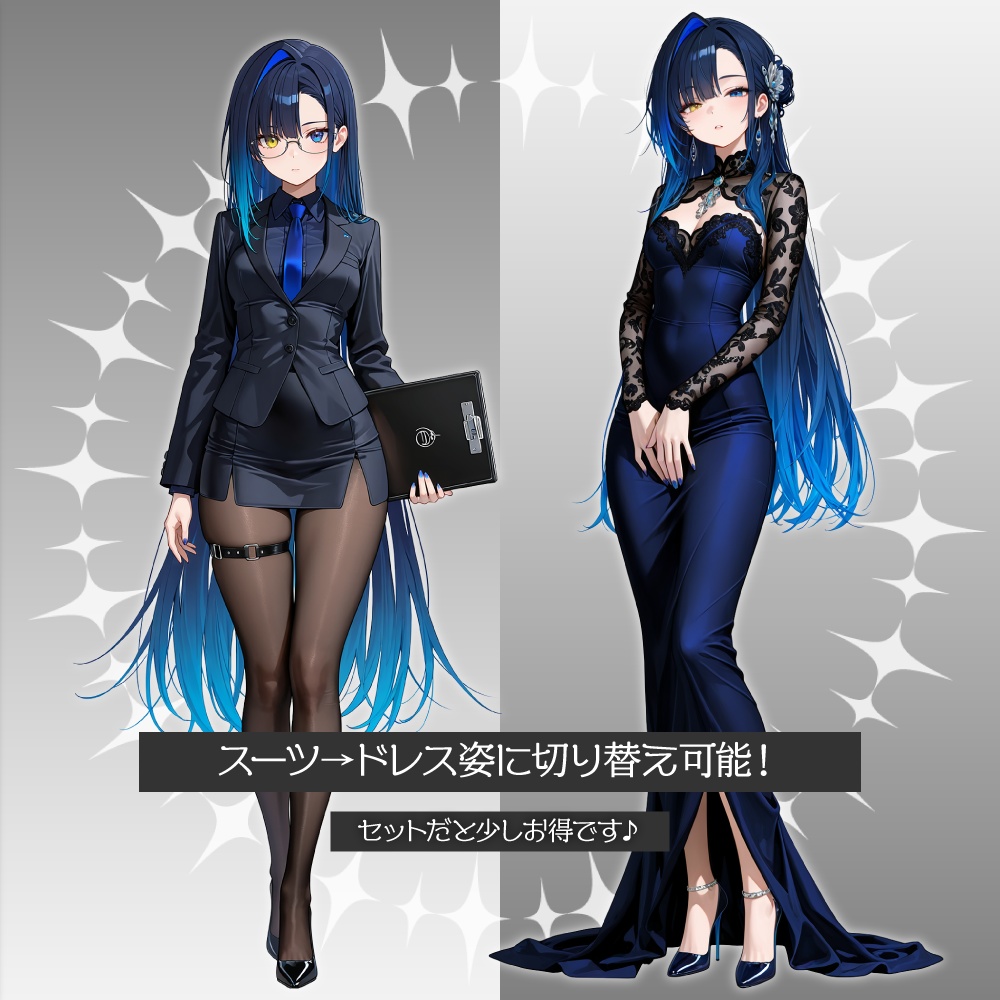 立ち絵素材535 青の秘書 スーツ ドレス