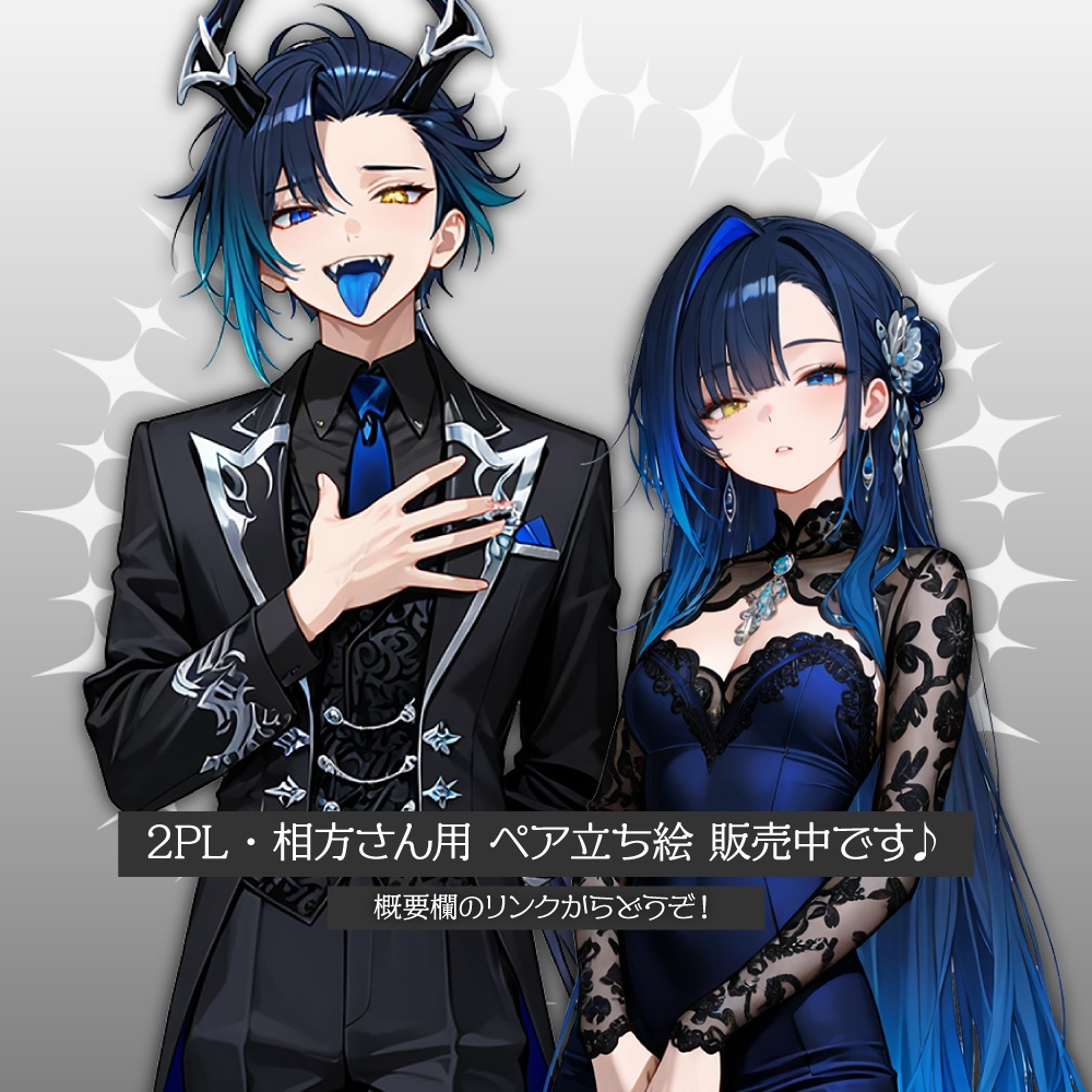 立ち絵素材535 青の秘書 スーツ ドレス