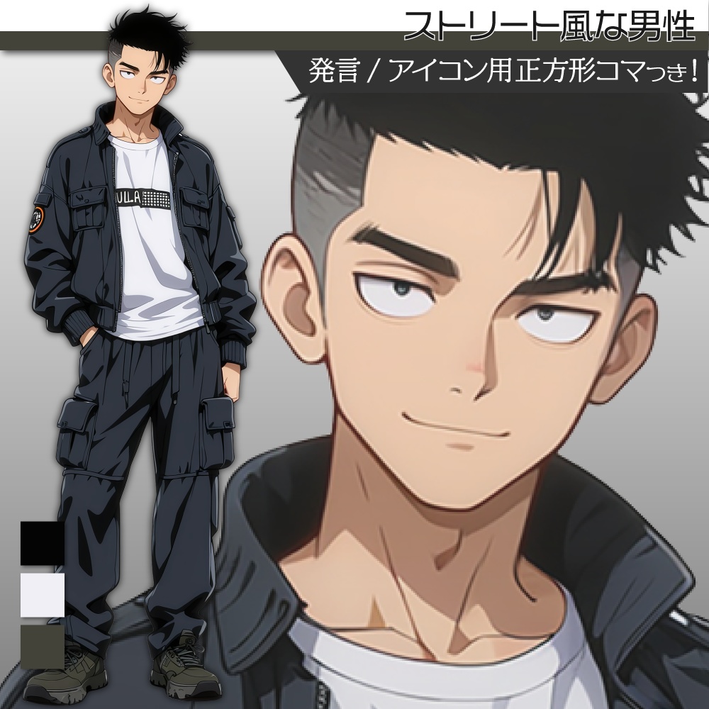 立ち絵素材536 ストリート風な男性