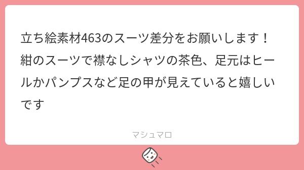 立ち絵素材540 薄幸スーツ女子 OL
