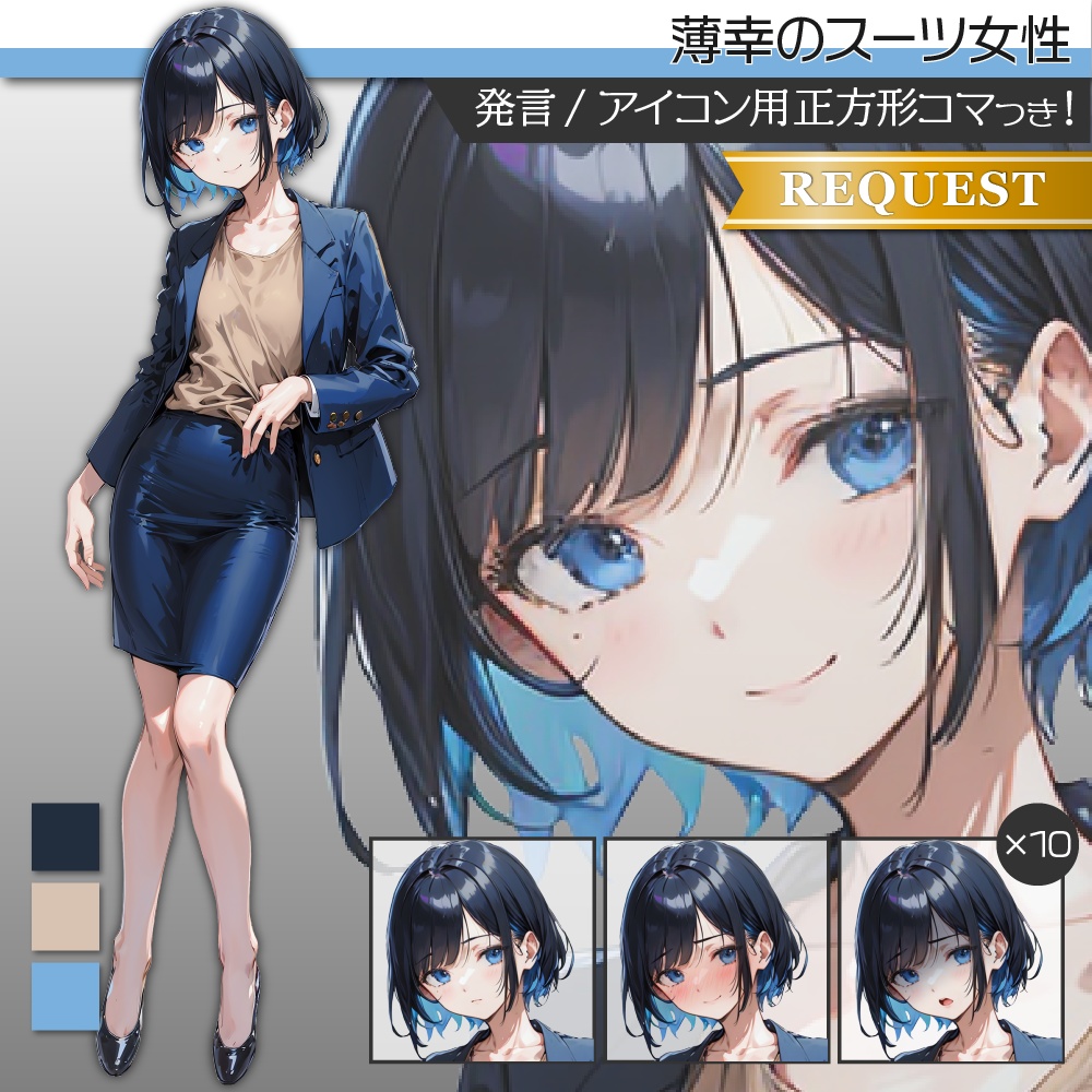 立ち絵素材540 薄幸スーツ女子 OL