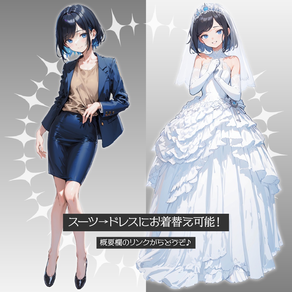 立ち絵素材540 薄幸スーツ女子 OL