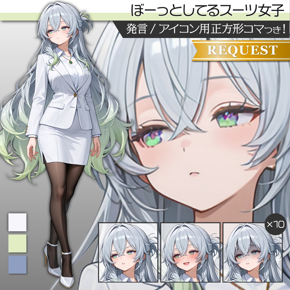 立ち絵素材541 ぼーっとしてるスーツ女子 ロングヘア
