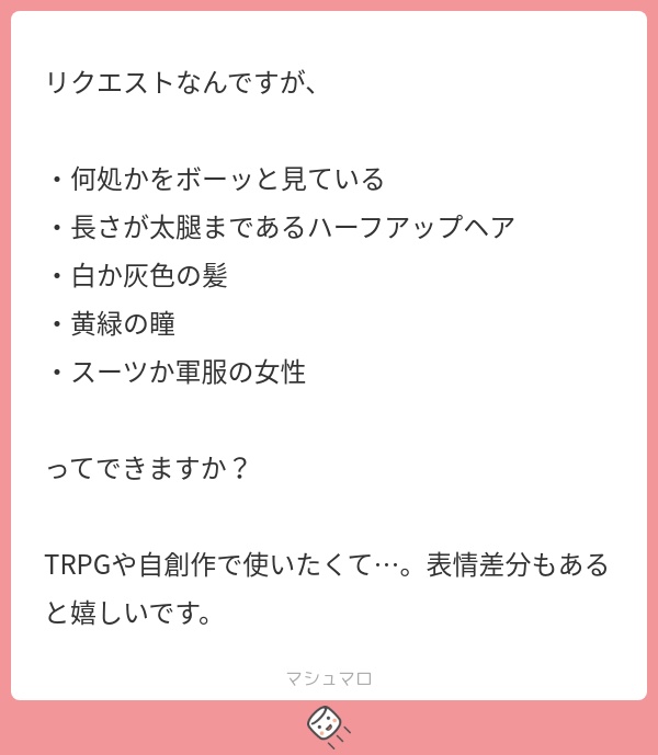 立ち絵素材542 ぼーっとしてる軍服女子 ミリタリー