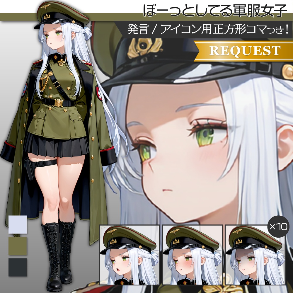 立ち絵素材542 ぼーっとしてる軍服女子 ミリタリー