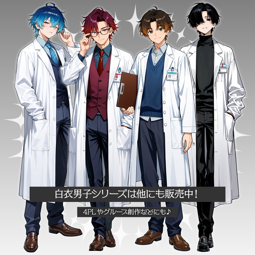 立ち絵素材545 白衣の男性 マイペース