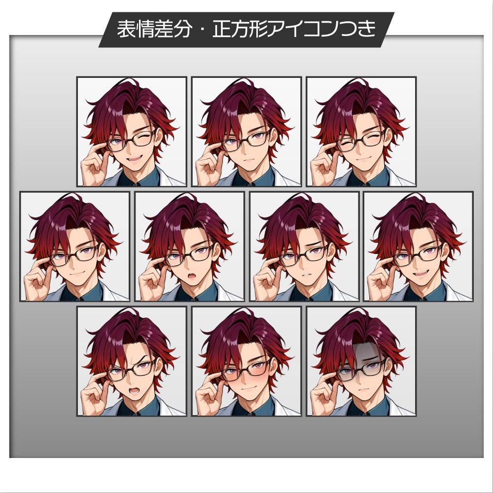 立ち絵素材546 白衣の男性 メガネ男子