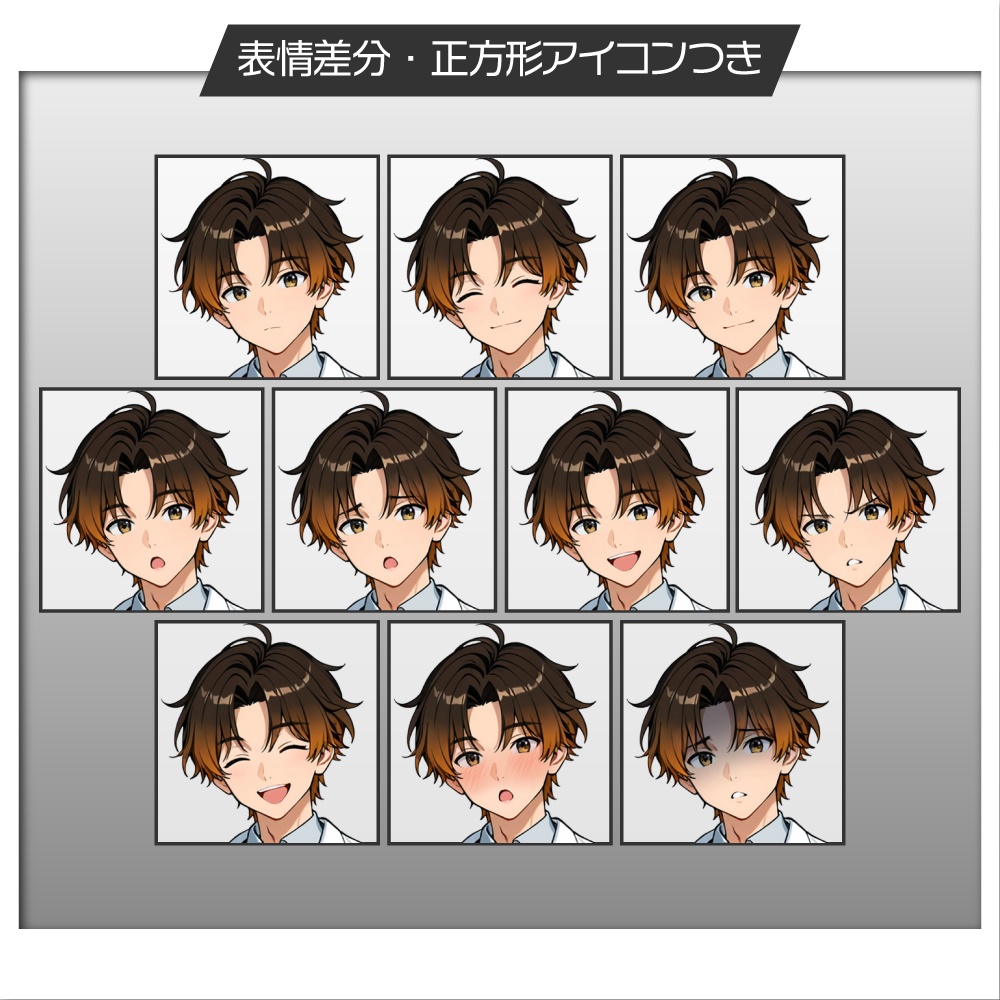 立ち絵素材547 白衣の男性 犬系 後輩