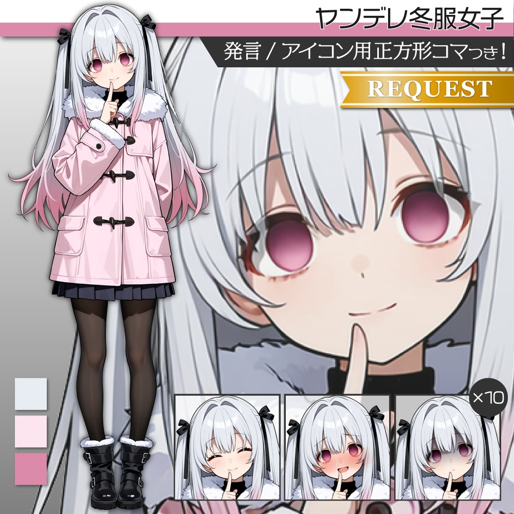 立ち絵素材549 ヤンデレ冬服女子 私服