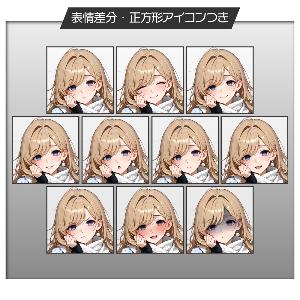 立ち絵素材550 ヤンデレ冬服女子 私服