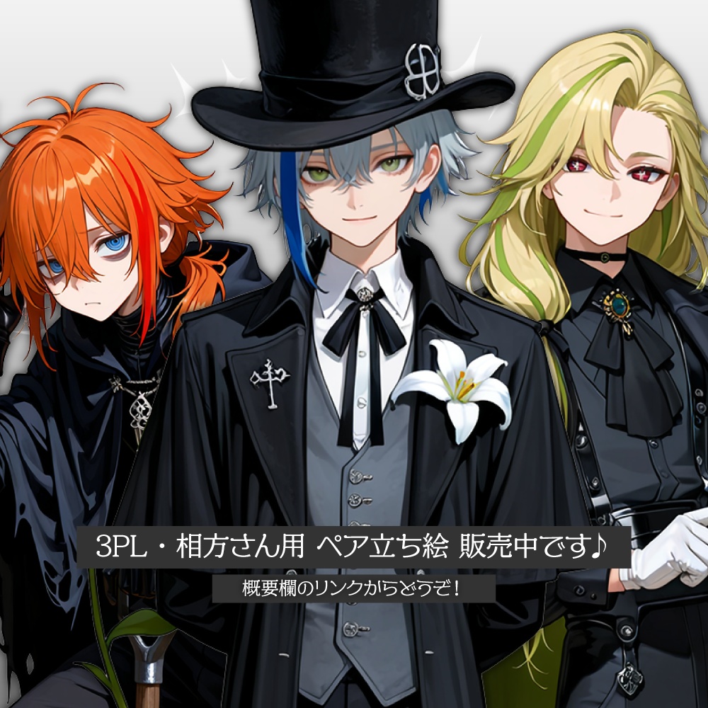 立ち絵素材556 ゴシックな葬送人 墓守 ファンタジー