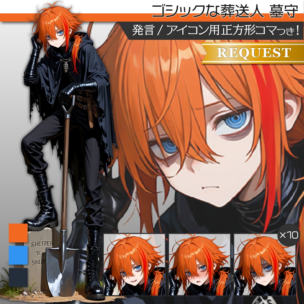 立ち絵素材556 ゴシックな葬送人 墓守 ファンタジー