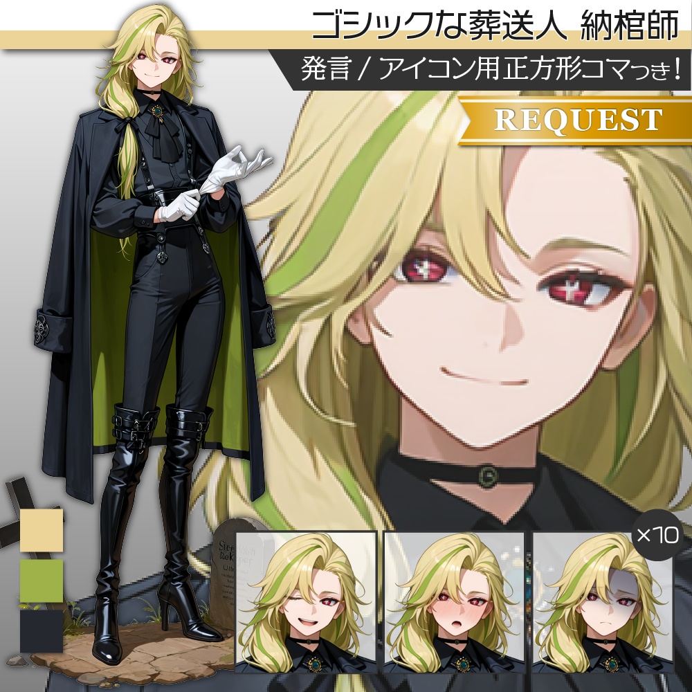 立ち絵素材558 ゴシックな葬送人 納棺師 ファンタジー