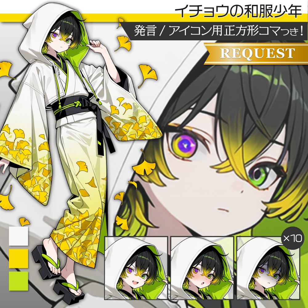 立ち絵素材561 イチョウの和服少年 着物