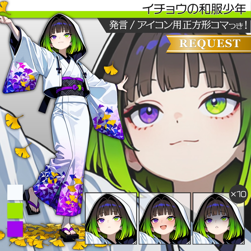 立ち絵素材562 イチョウの和服少年 着物