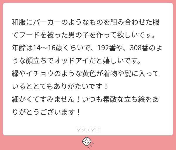 立ち絵素材562 イチョウの和服少年 着物