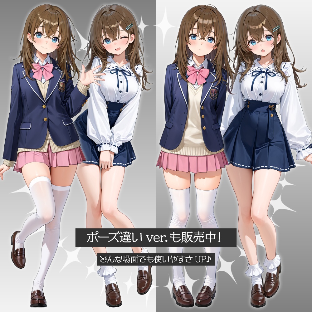 【表情差分追加】立ち絵素材563 双子JK 姉 制服立ち絵