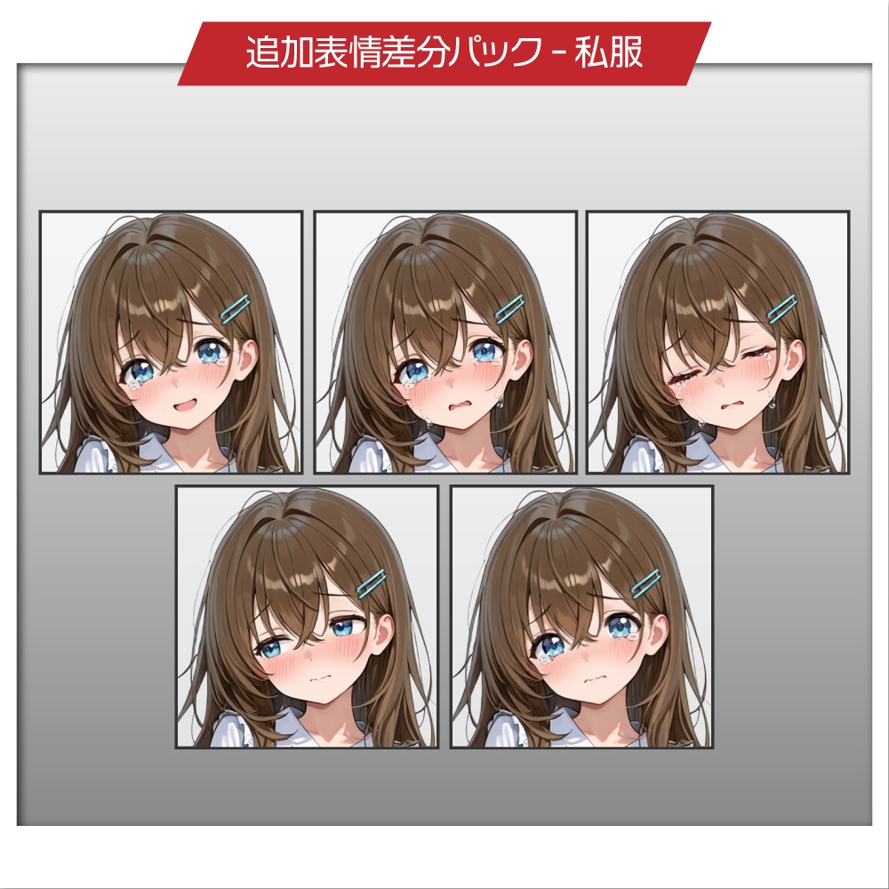【表情差分追加】立ち絵素材563 双子JK 姉 制服立ち絵