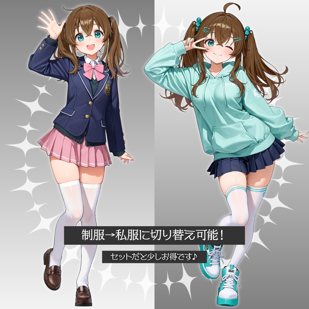 立ち絵素材564 双子JK 妹 制服立ち絵