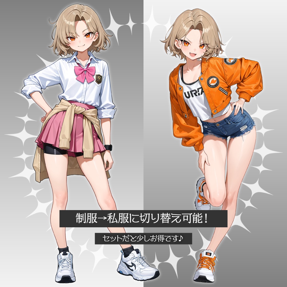 立ち絵素材565 制服JK スポーティ女子