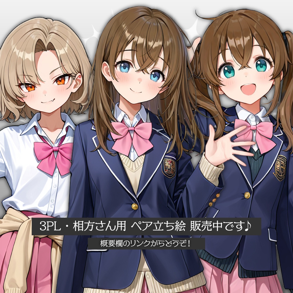 立ち絵素材565 制服JK スポーティ女子