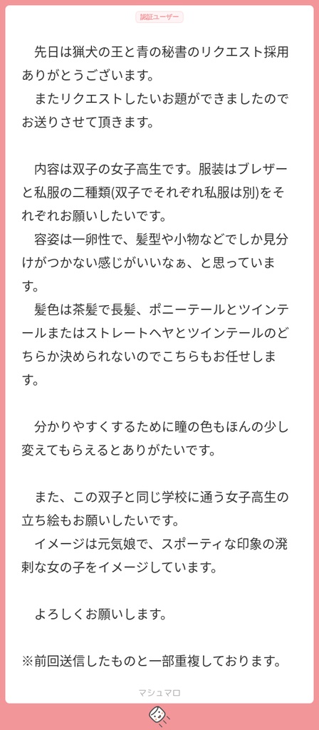 立ち絵素材565 制服JK スポーティ女子