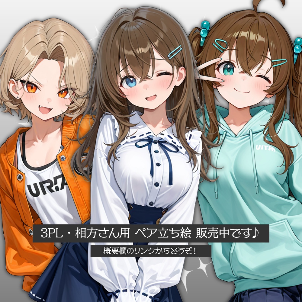 立ち絵素材565 制服JK スポーティ女子