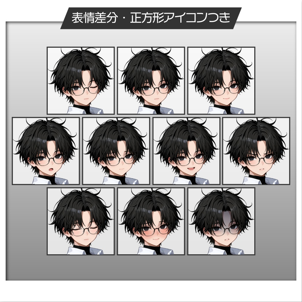 立ち絵素材568 黒髪くせっ毛メガネ男性 ミステリアス