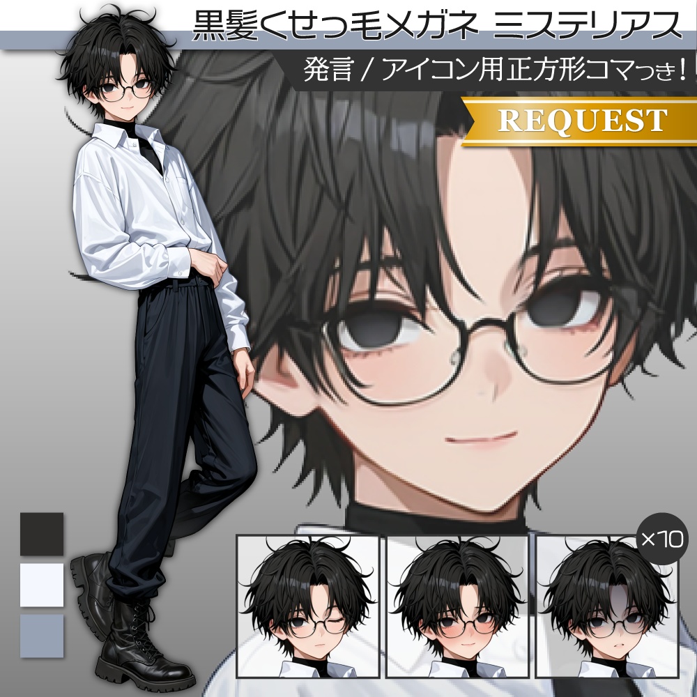 立ち絵素材568 黒髪くせっ毛メガネ男性 ミステリアス