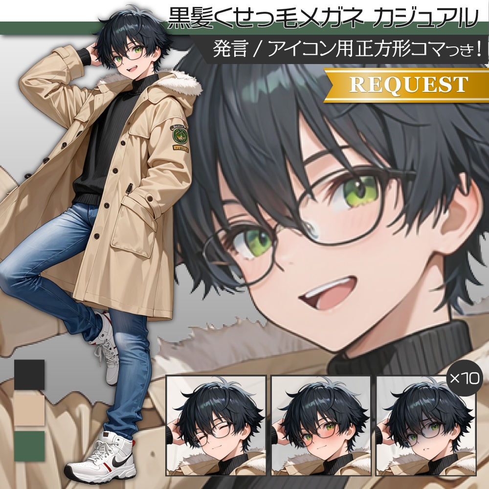 立ち絵素材570 黒髪くせっ毛メガネ男性 カジュアル