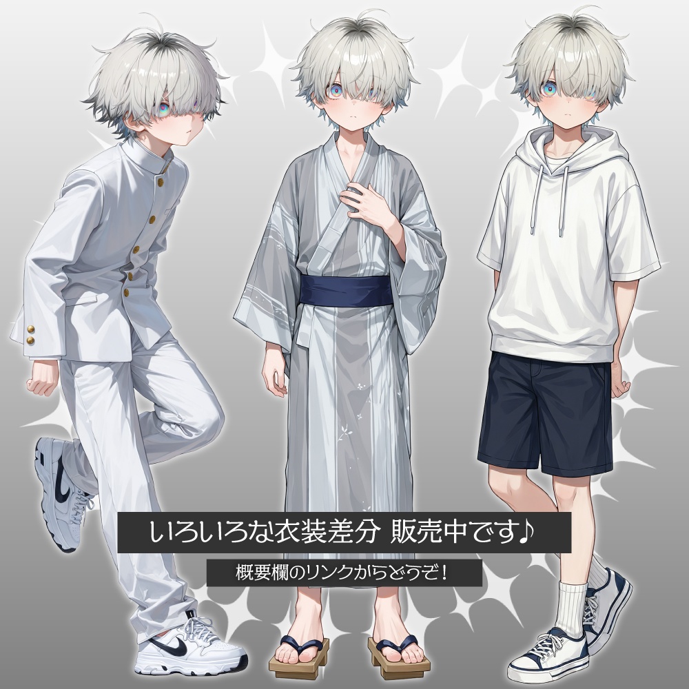 【浴衣差分あり】立ち絵素材572 変わった瞳の白髪男子 制服立ち絵