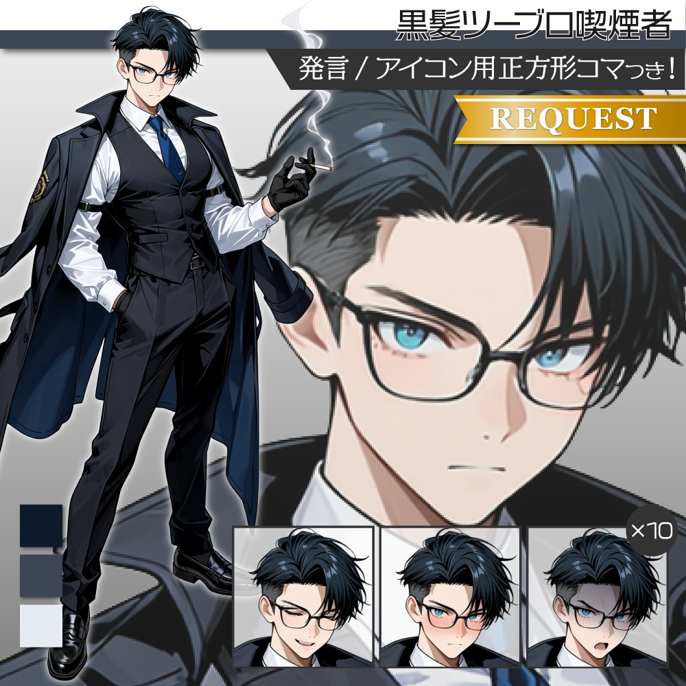 立ち絵素材573 黒髪ツーブロ喫煙者 刑事 スーツ