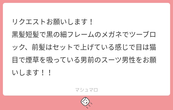 立ち絵素材573 黒髪ツーブロ喫煙者 刑事 スーツ