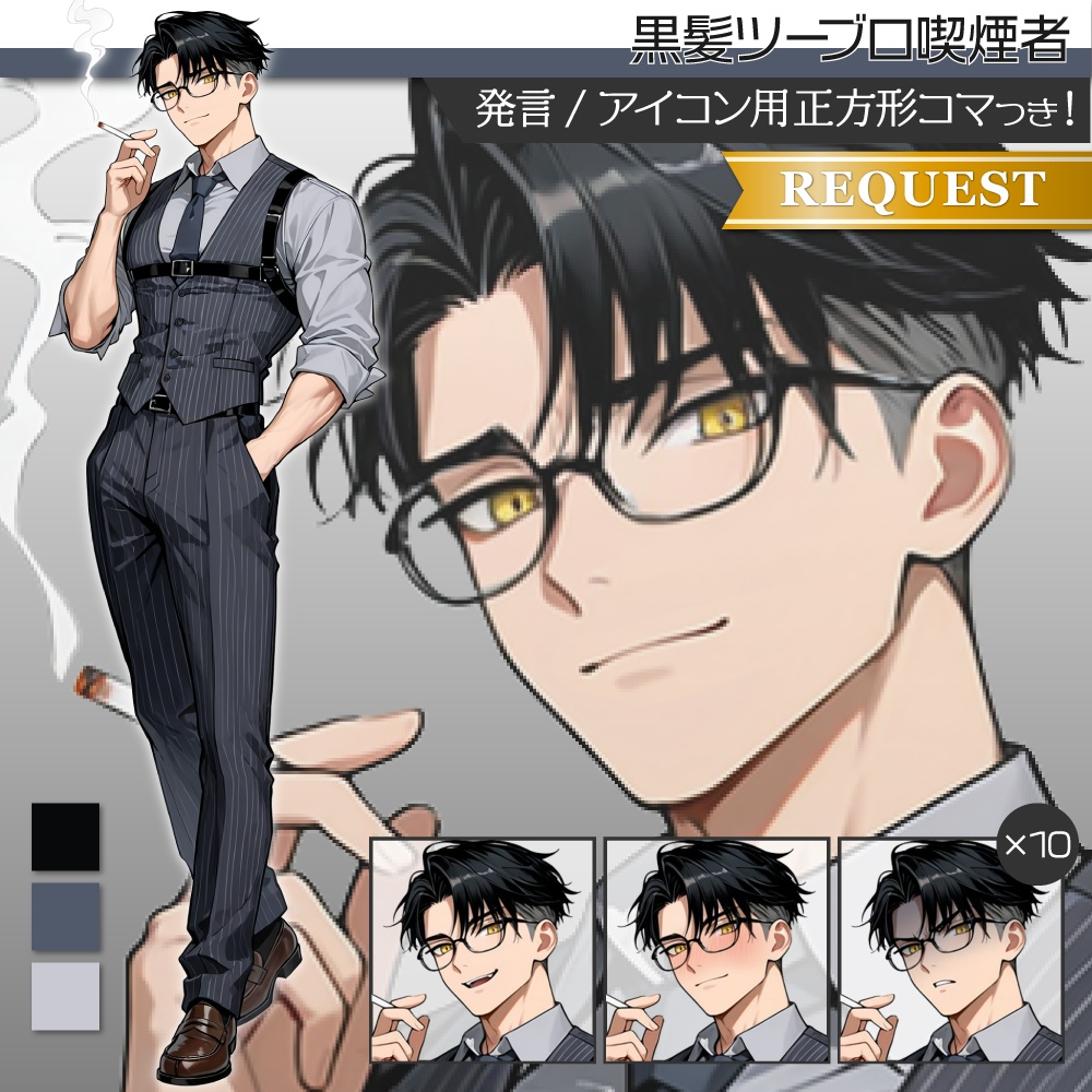 立ち絵素材574 黒髪ツーブロ喫煙者 刑事 スーツ