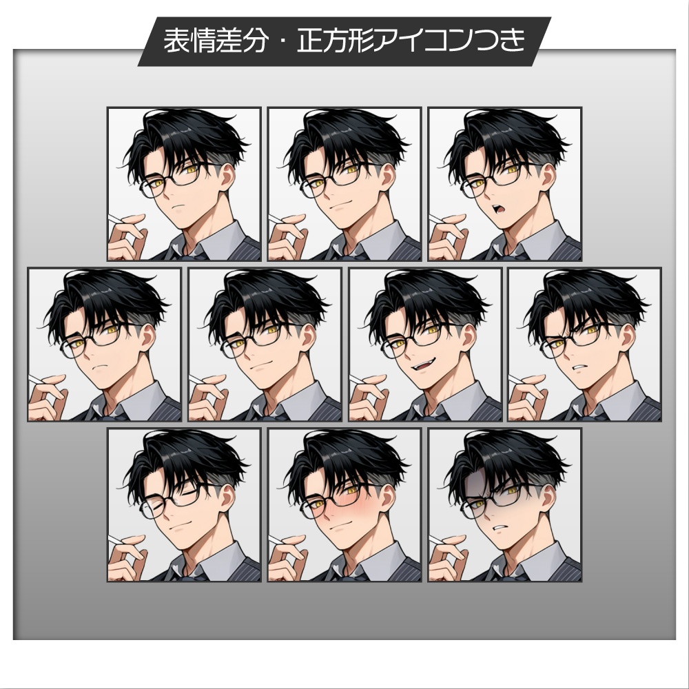 立ち絵素材574 黒髪ツーブロ喫煙者 刑事 スーツ