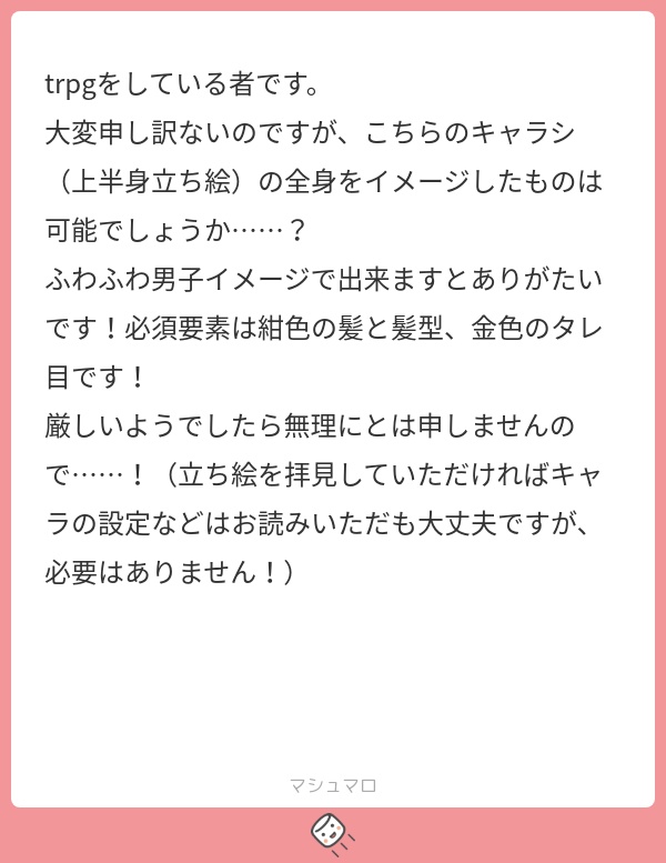 立ち絵素材579 ふわふわ男子 天文学 私服