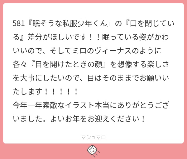 【表情差分追加】立ち絵素材581 眠そうな私服少年 カジュアル 私服
