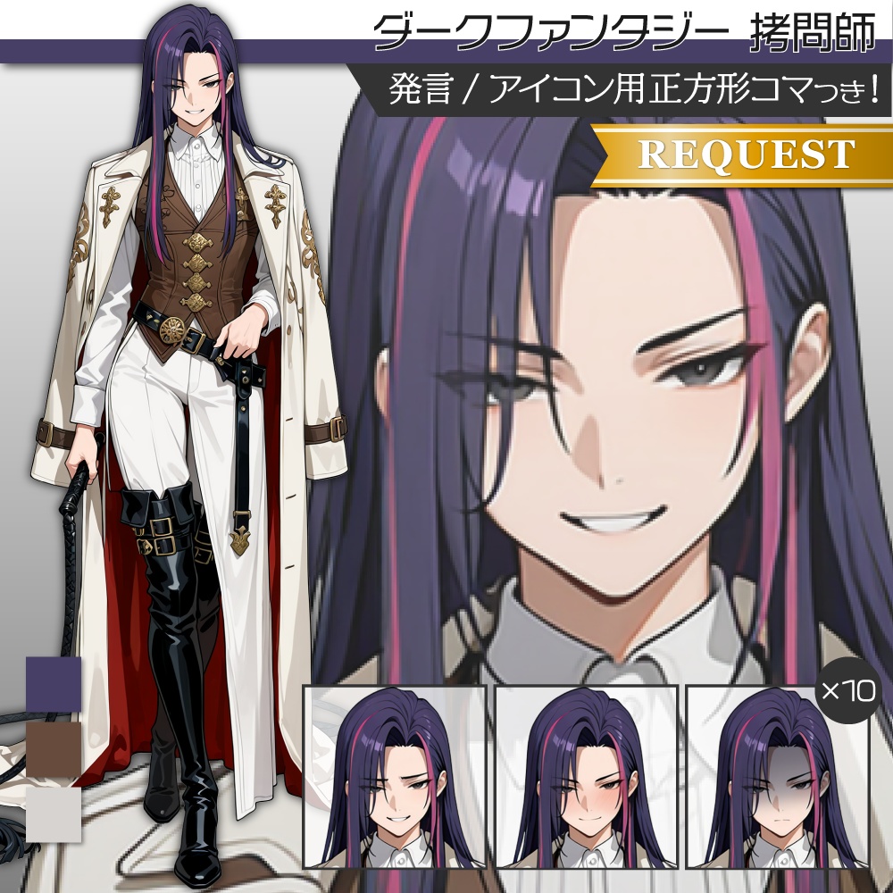 立ち絵素材583 ダークファンタジー 拷問師