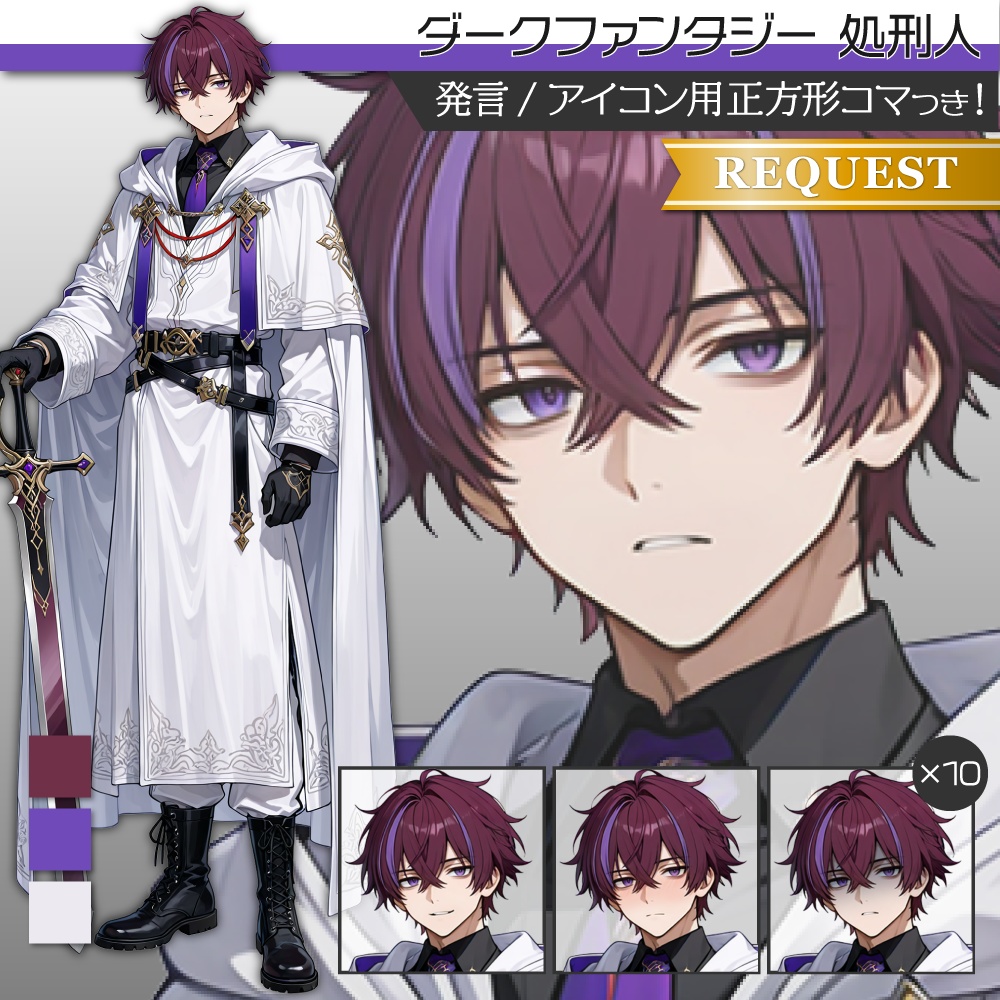 立ち絵素材584 ダークファンタジー 処刑人