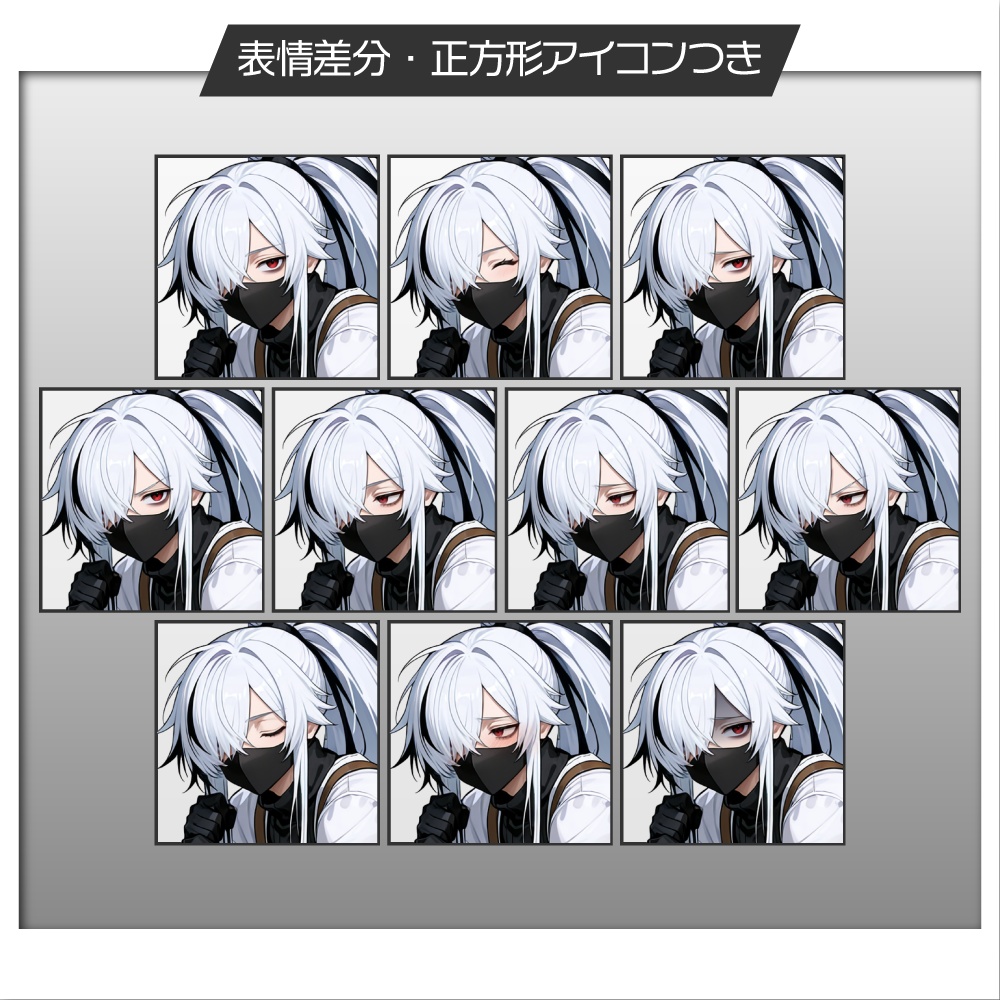 立ち絵素材585 ダークファンタジー 特殊清掃人