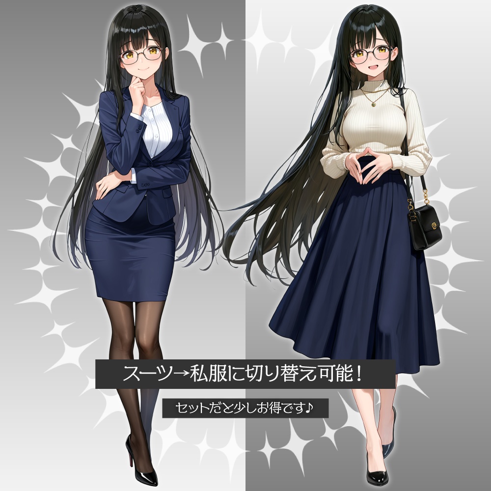 立ち絵素材586 おっとり眼鏡OL スーツ 私服