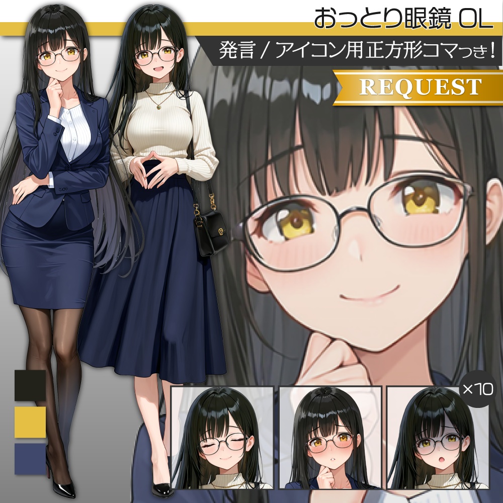 立ち絵素材586 おっとり眼鏡OL スーツ 私服