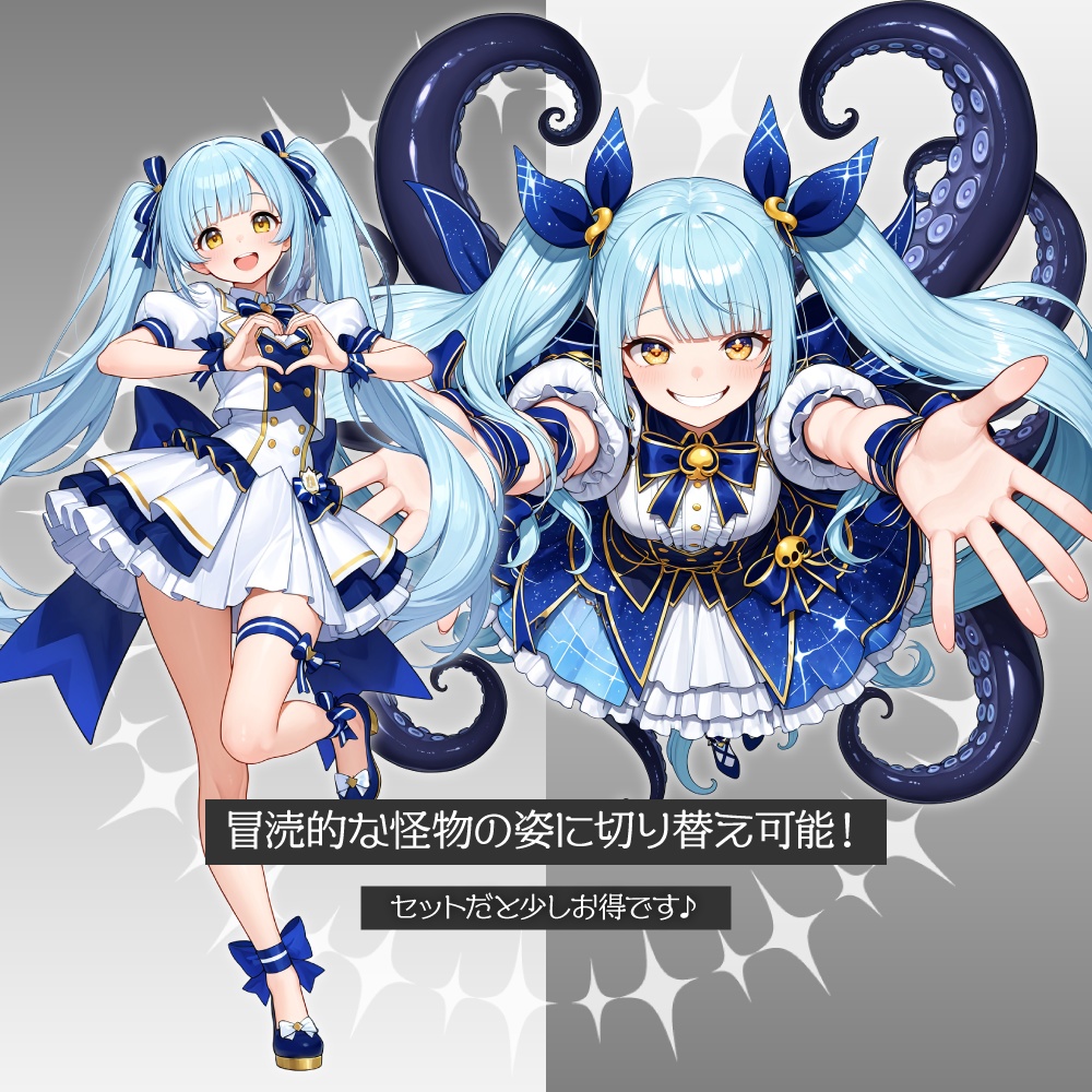 立ち絵素材587 冒涜的な怪物アイドル モンスター娘