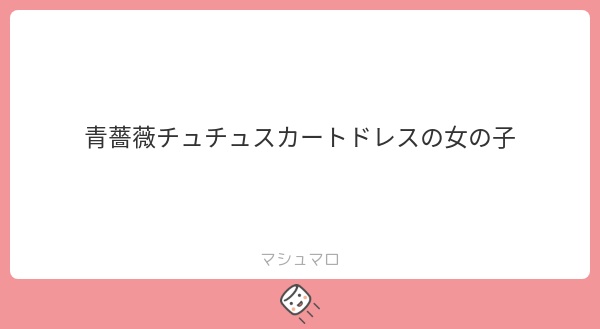 立ち絵素材588 青薔薇チュチュドレス バレリーナ
