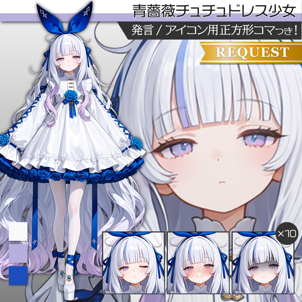 立ち絵素材589 青薔薇チュチュドレス ロリータ