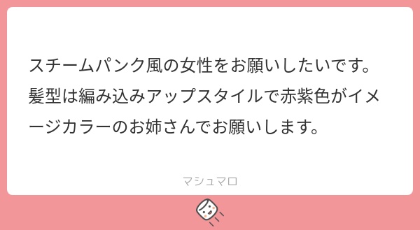 立ち絵素材591 スチームパンク お姉さん ファンタジー